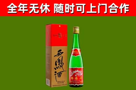 芦溪烟酒回收西凤酒绿瓶.jpg